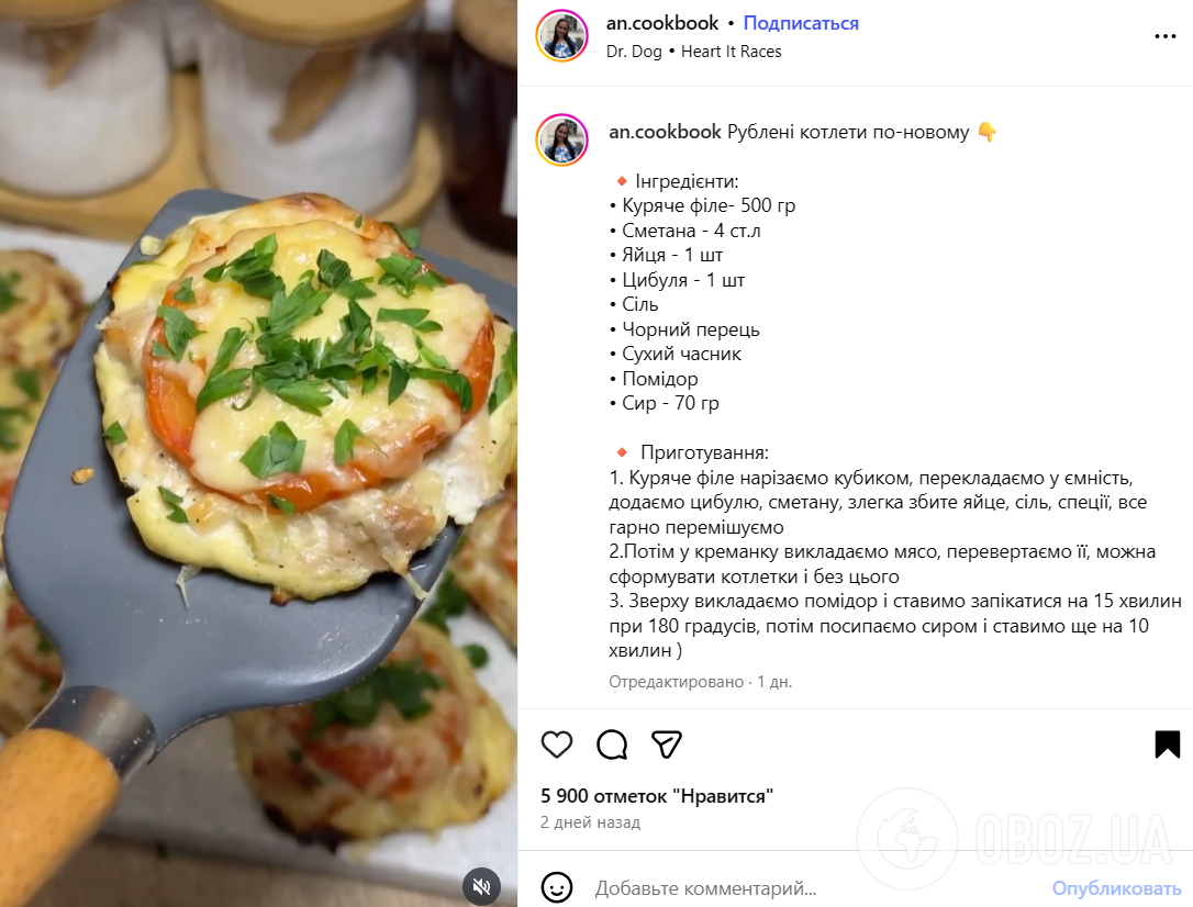 Курячі рублені котлети по-новому: що варто додати для кращого смаку