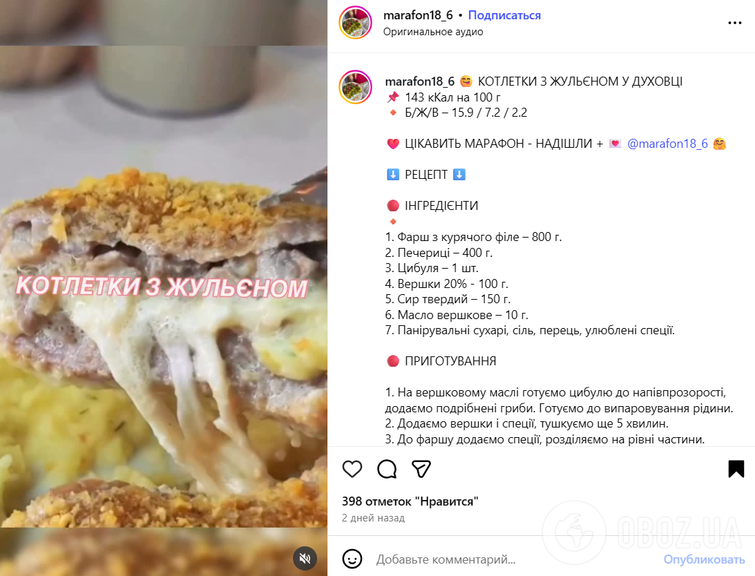 Як приготувати соковиті котлети на обід: рецепт з грибами і твердим сиром