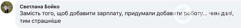 "Где здесь о зарплате?" Украинцев разозлила идея увеличить недельную нагрузку учителей: что предлагают нардепы