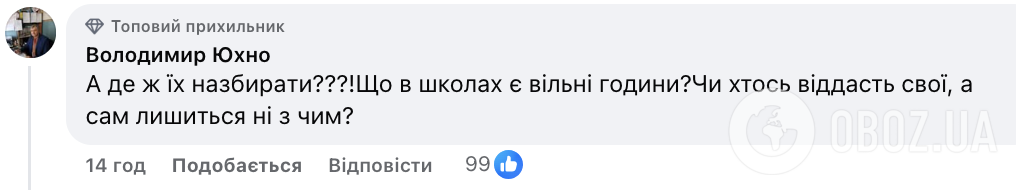 "Где здесь о зарплате?" Украинцев разозлила идея увеличить недельную нагрузку учителей: что предлагают нардепы