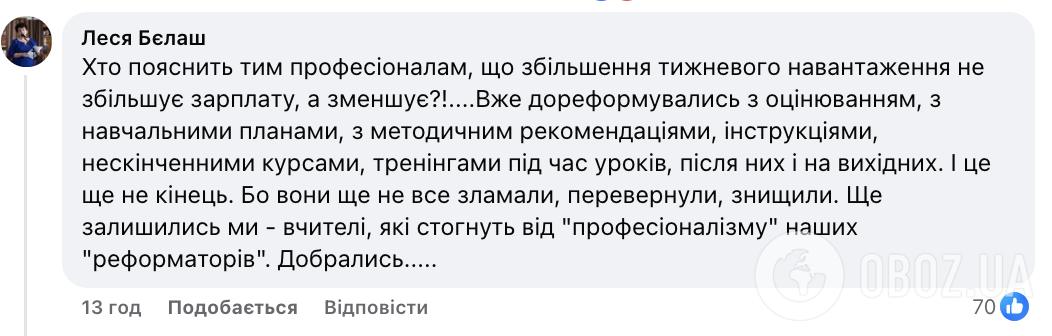 "Где здесь о зарплате?" Украинцев разозлила идея увеличить недельную нагрузку учителей: что предлагают нардепы