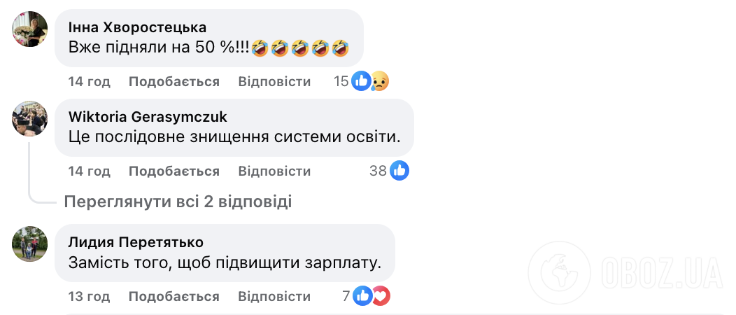 "Где здесь о зарплате?" Украинцев разозлила идея увеличить недельную нагрузку учителей: что предлагают нардепы
