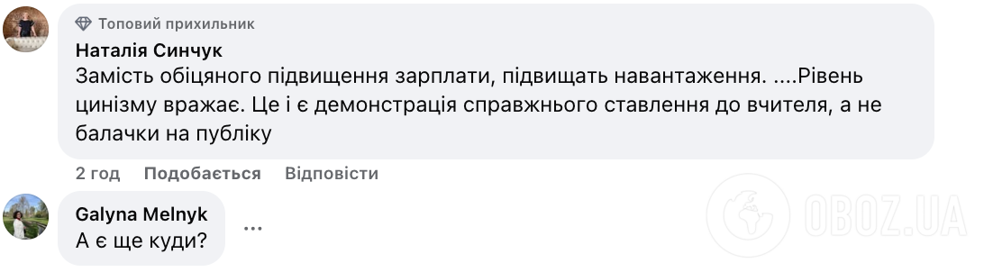 "Где здесь о зарплате?" Украинцев разозлила идея увеличить недельную нагрузку учителей: что предлагают нардепы