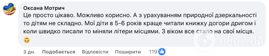 "Розвиваєш дітей – погано, не розвиваєш дітей – погано". Батьків налякало завдання НУШ, де треба прочитати текст по спіралі