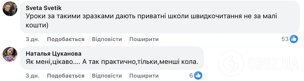 "Розвиваєш дітей – погано, не розвиваєш дітей – погано". Батьків налякало завдання НУШ, де треба прочитати текст по спіралі