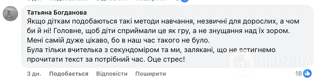 "Розвиваєш дітей – погано, не розвиваєш дітей – погано". Батьків налякало завдання НУШ, де треба прочитати текст по спіралі
