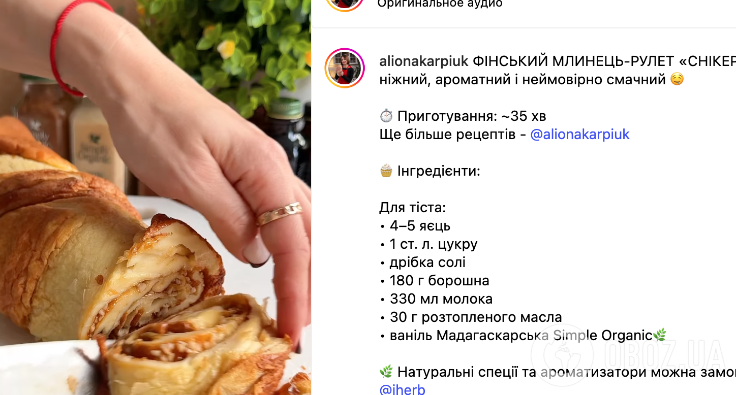 Вкуснее любого торта: пышный финский блин без лишних заморочек