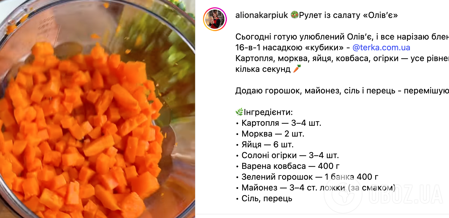 Салат олів'є-рулет для новорічного столу: ділимося рецептом оригінальної страви