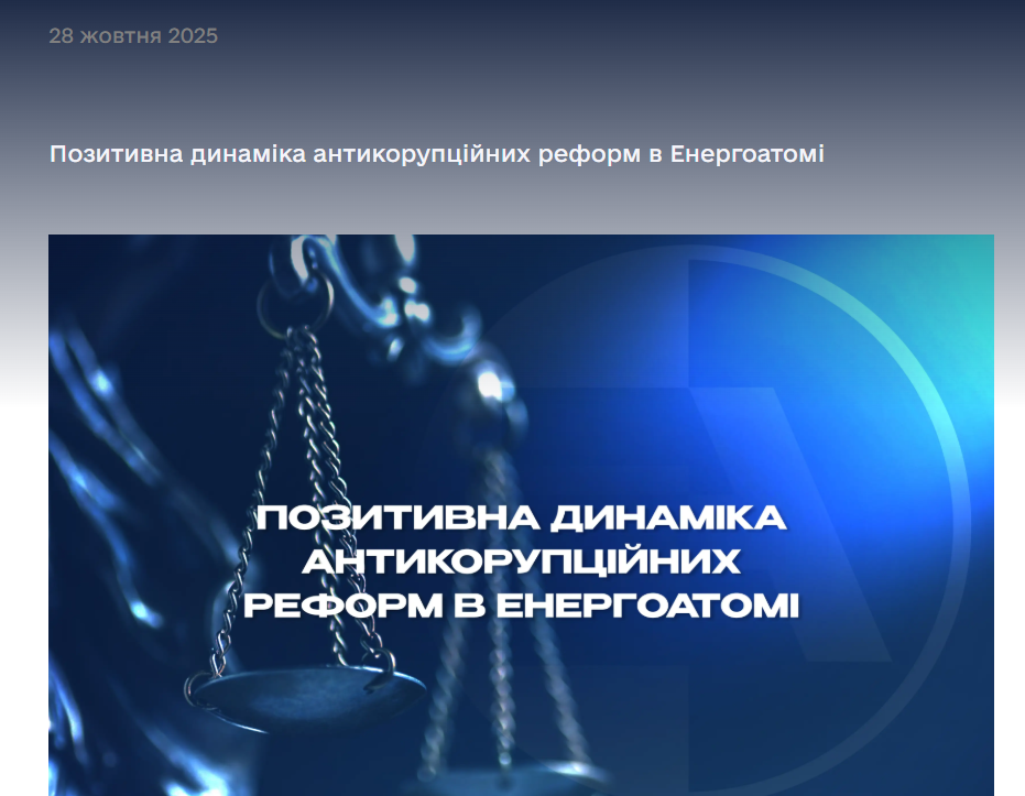 Як працювала схема