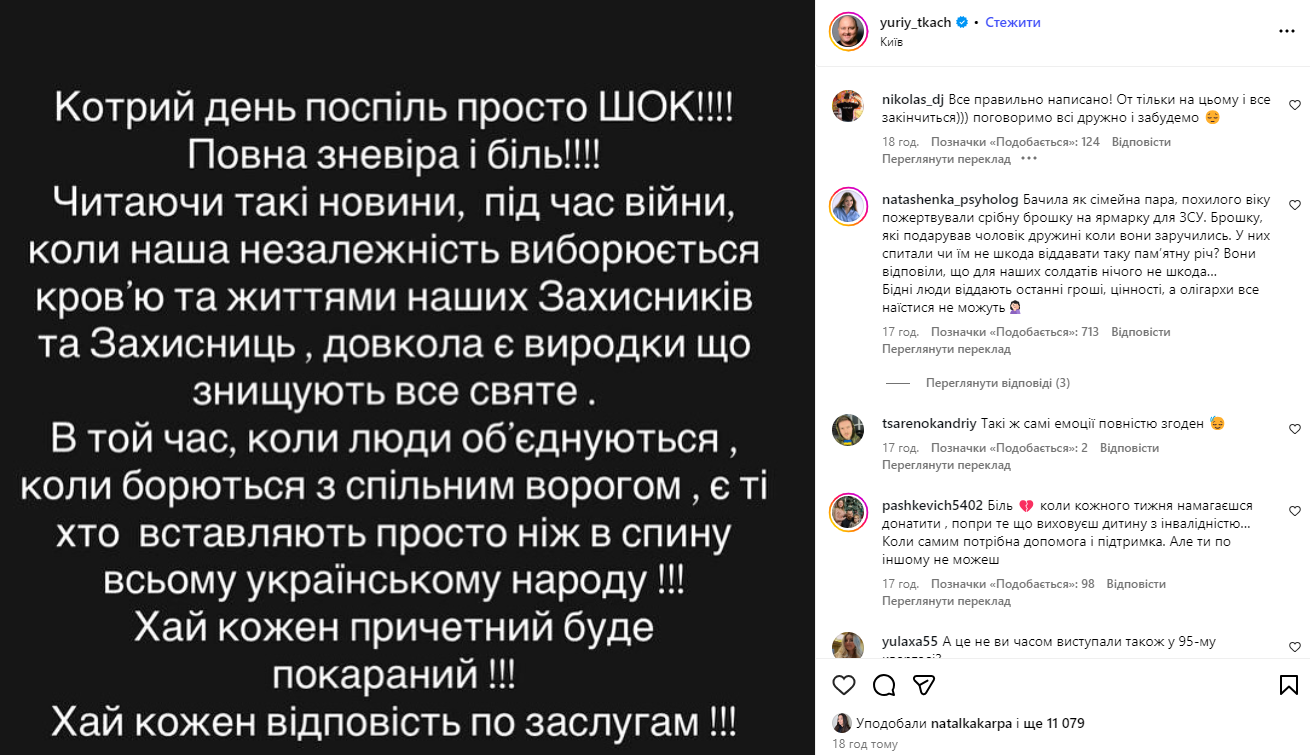 "Просто шок!" Звезда "Квартала 95" неоднозначно отреагировал на коррупционный скандал и нарвался на критику