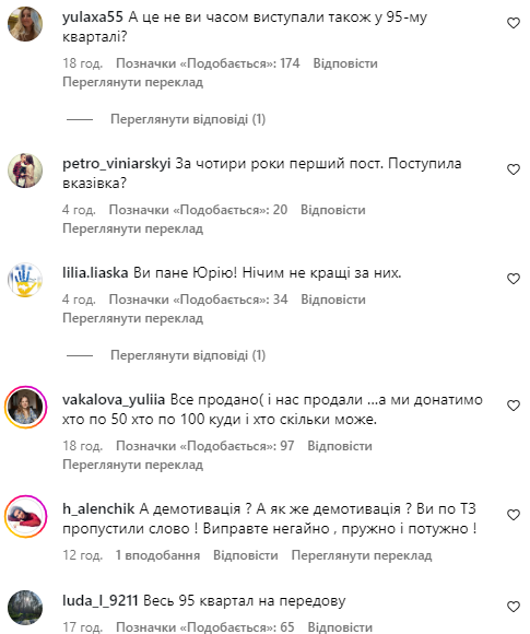 "Просто шок!" Звезда "Квартала 95" неоднозначно отреагировал на коррупционный скандал и нарвался на критику