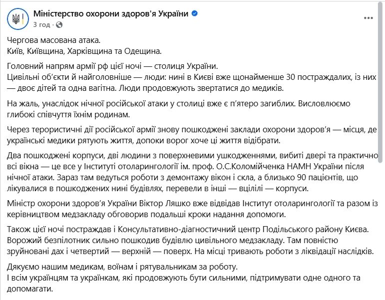 Зруйнований верхній поверх та вибиті вікна: у Києві внаслідок обстрілу пошкоджено два медзаклади. Подробиці та фото