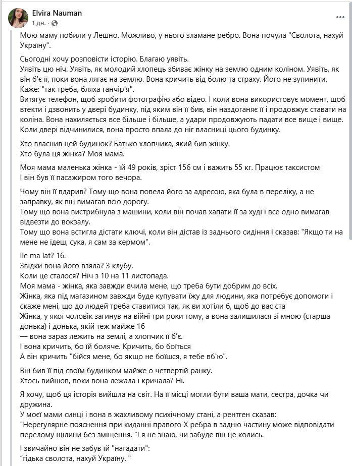 "Кричала от боли и страха": в Польше 16-летний подросток избил таксистку из Украины, муж которой погиб на войне