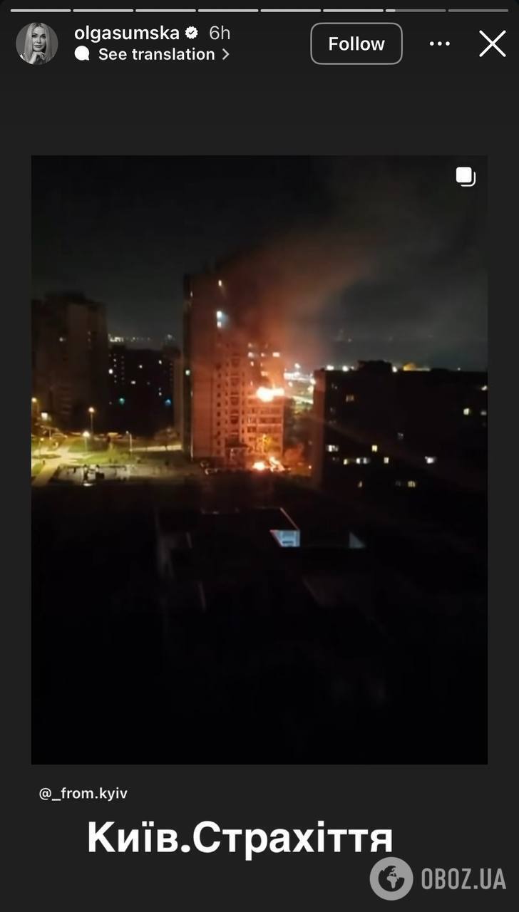 "Світ дивиться на це кровожерливе полювання". Зірки показали, як пережили одну з найстрашніших ночей у Києві