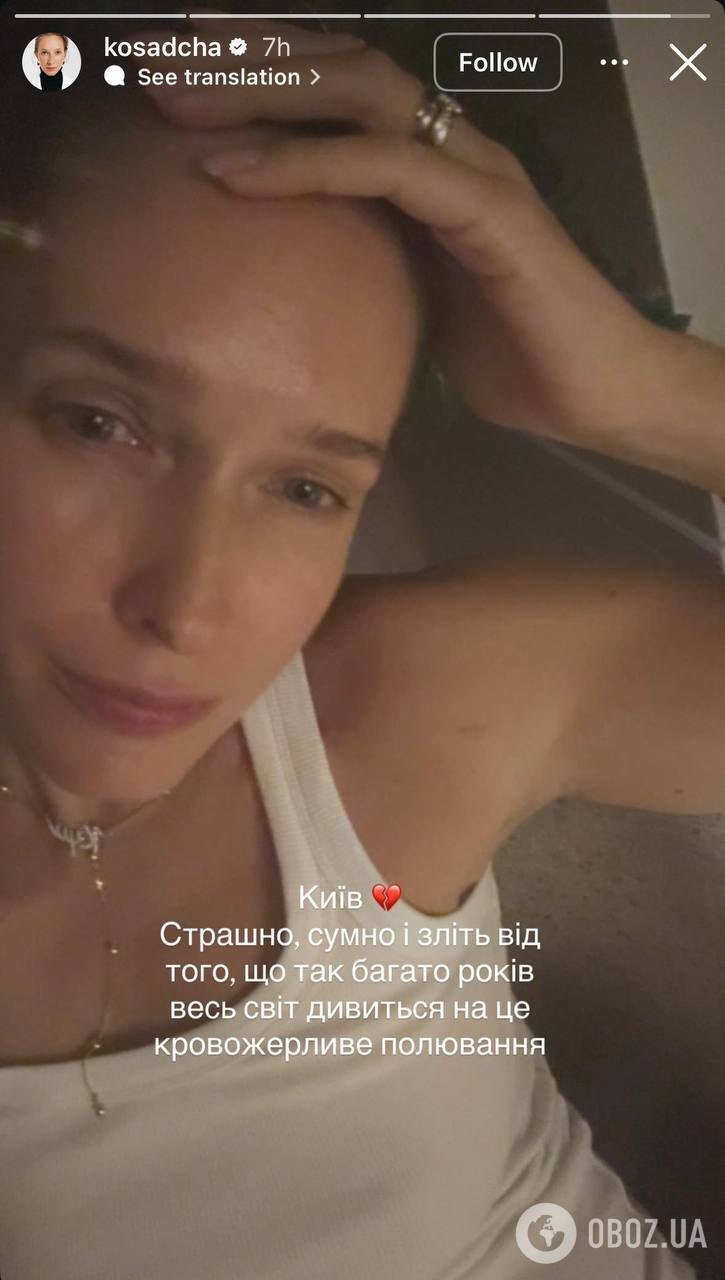 "Світ дивиться на це кровожерливе полювання". Зірки показали, як пережили одну з найстрашніших ночей у Києві