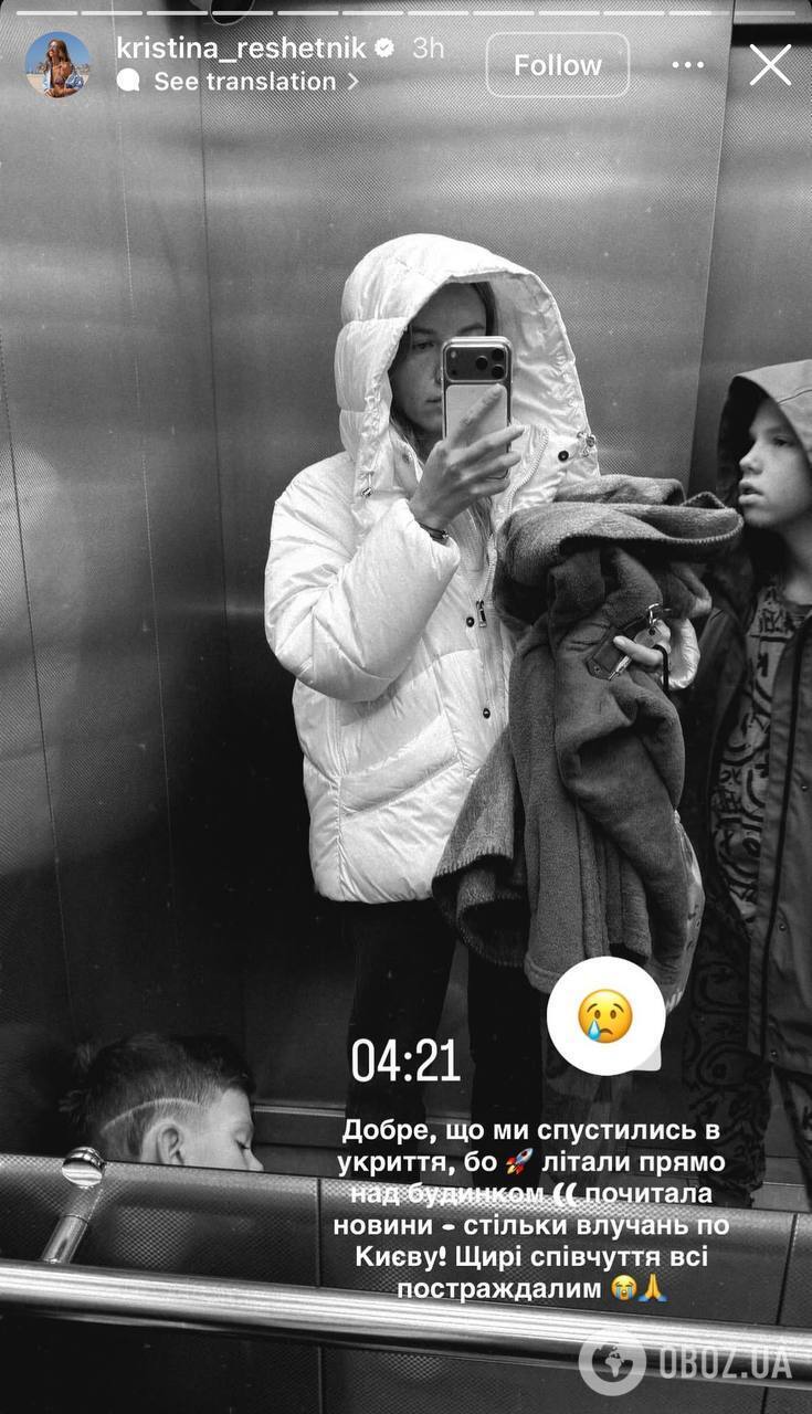 "Світ дивиться на це кровожерливе полювання". Зірки показали, як пережили одну з найстрашніших ночей у Києві