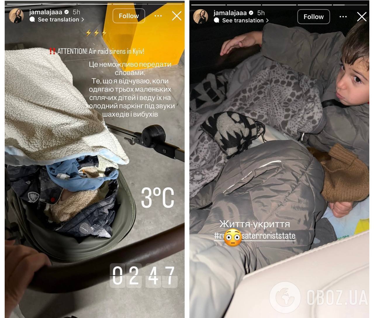 "Світ дивиться на це кровожерливе полювання". Зірки показали, як пережили одну з найстрашніших ночей у Києві