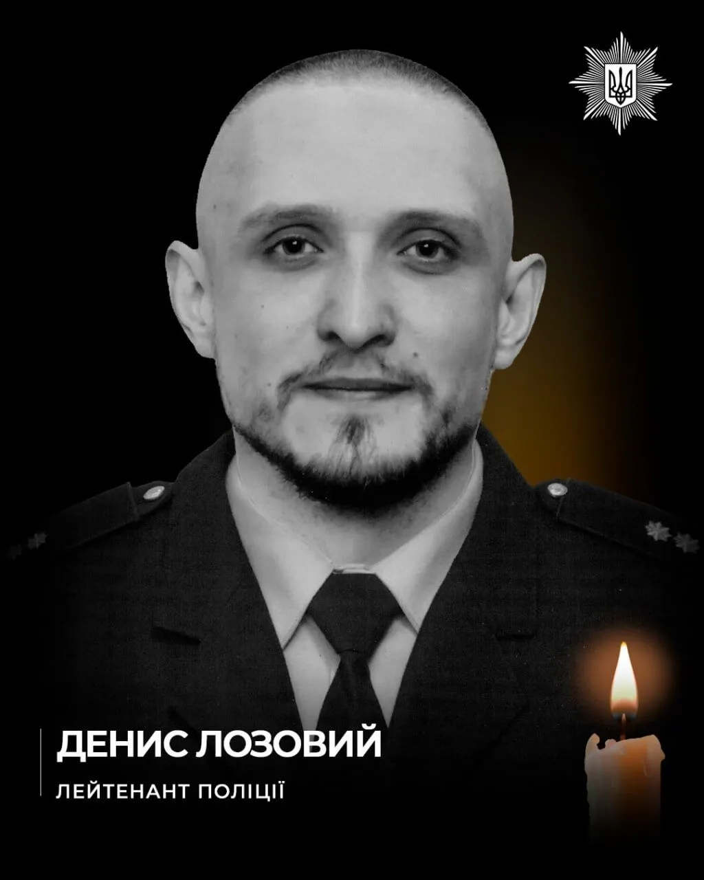 Понад 10 років присвятив службі: на Харківщині загинув боєць полку поліції особливого призначення Денис Лозовий. Фото