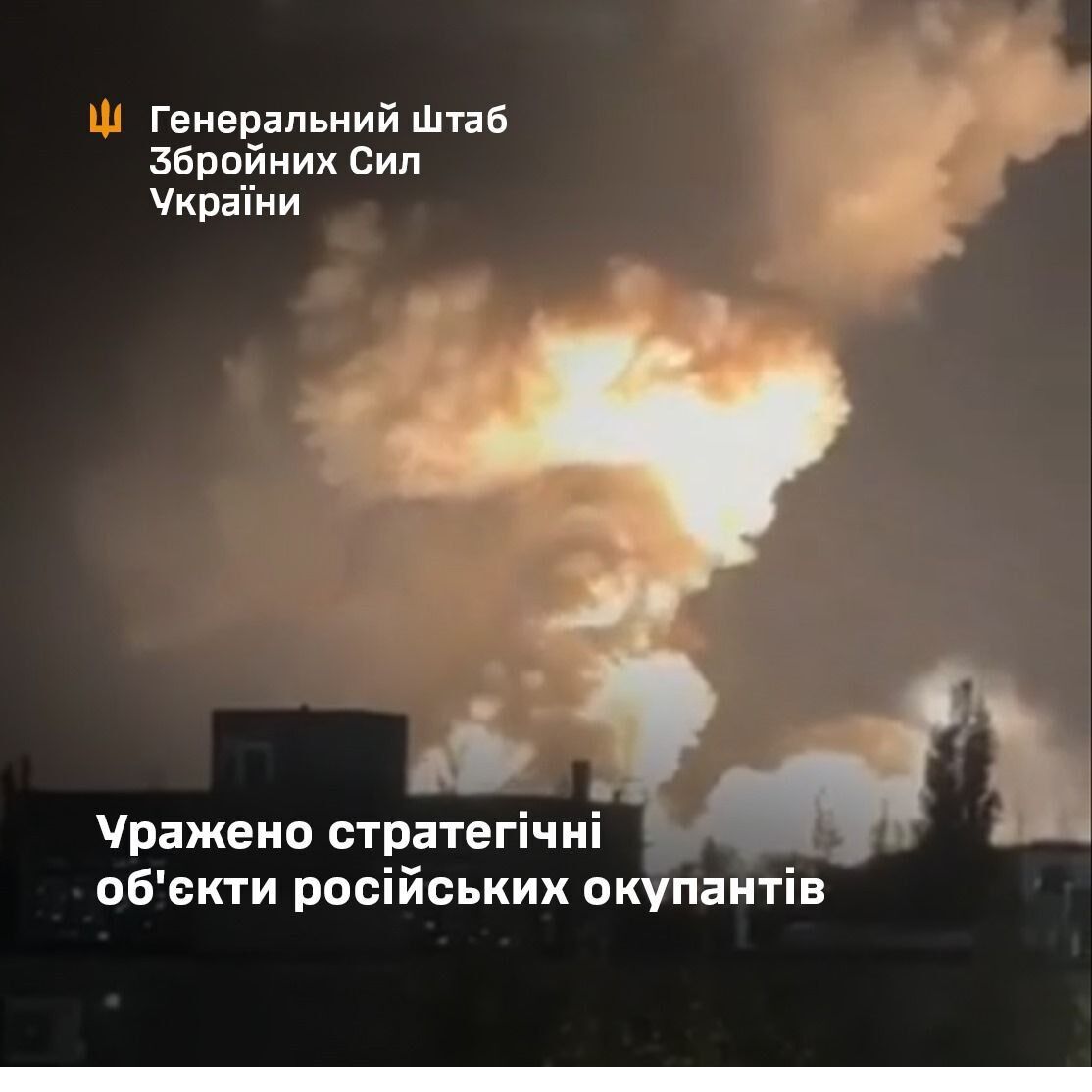 Уражено пункт базування кораблів, НПЗ і нафтобазу: у Генштабі повідомили подробиці нічної атаки на Саратов і Енгельс. Фото