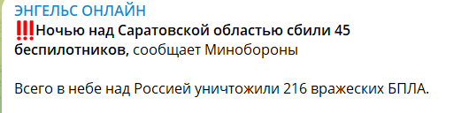 Под прицелом были нефтебаза и НПЗ: дроны атаковали российские Энгельс и Саратов. Фото и видео