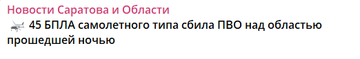 Под прицелом были нефтебаза и НПЗ: дроны атаковали российские Энгельс и Саратов. Фото и видео