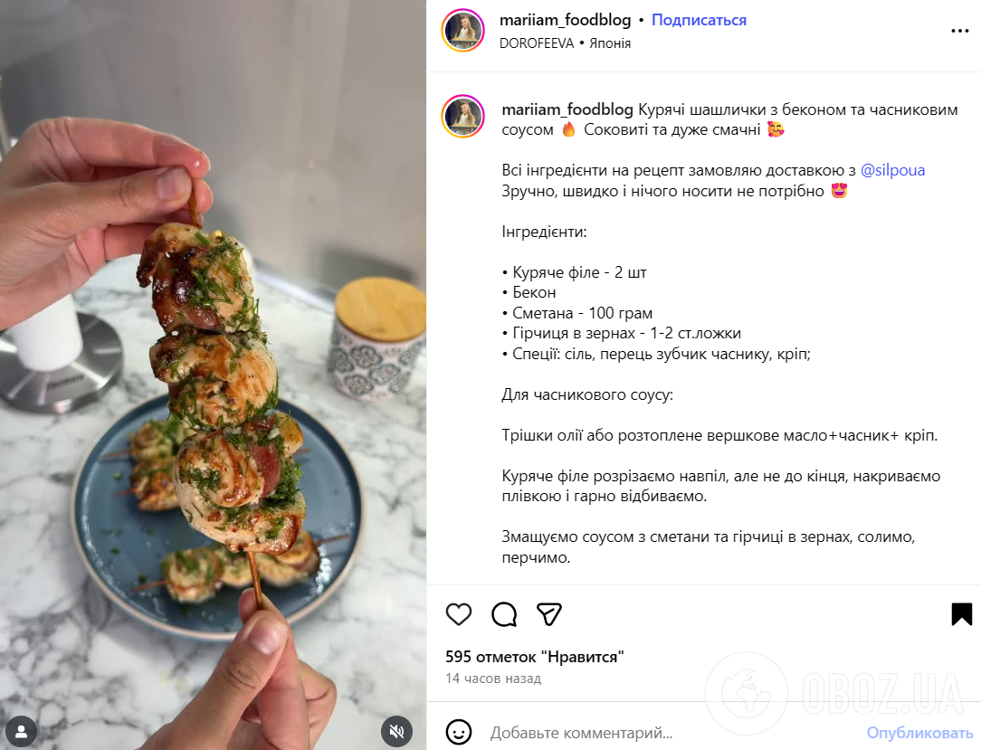 Курячі шашлички з беконом та часниковим соусом: ідеально на кожен день або для святкового столу