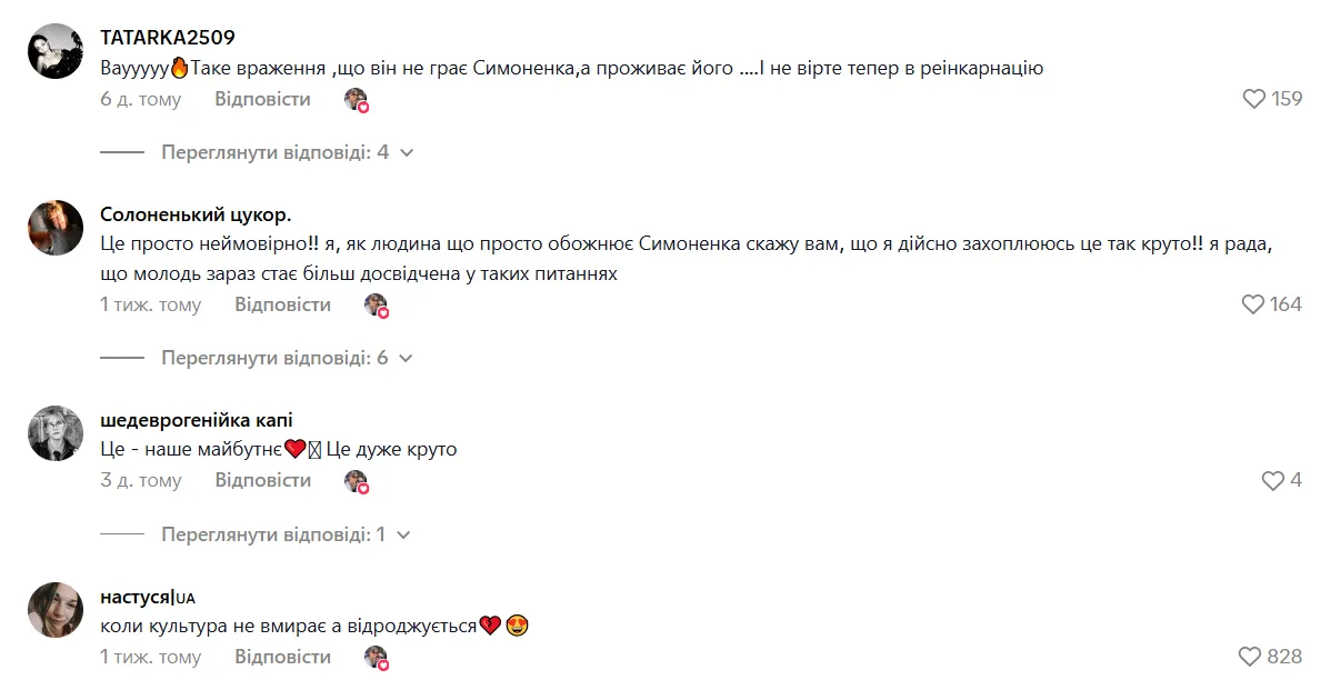 Як дві краплі води. 12-річний школяр із Волині зіграв Василя Симоненка і підкорив мережу