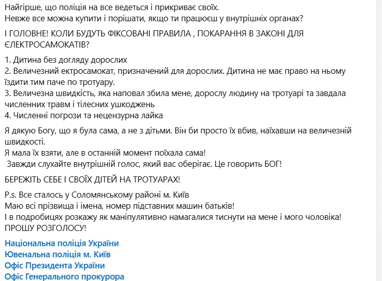 Їздять тротуарами й напідпитку: кількість ДТП через водіїв самокатів не зменшується, а проблему не вирішують