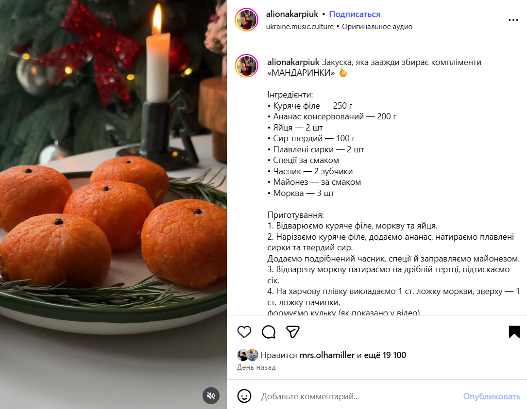 Эффектный салат "Мандаринки": как приготовить вкусную закуску на праздники