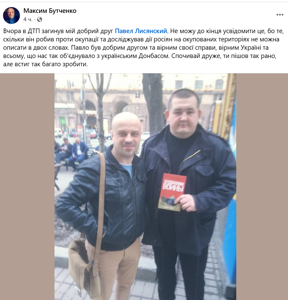 Досліджував дії росіян на окупованих територіях: у ДТП загинув директор Інституту стратегічних досліджень та безпеки