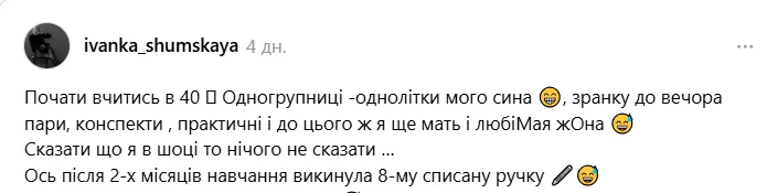 "Одногруппницы – сверстницы моего сына". Украинка, которая стала студенткой в 40 лет, вдохновила сеть