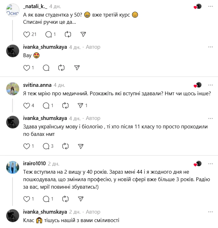 "Одногруппницы – сверстницы моего сына". Украинка, которая стала студенткой в 40 лет, вдохновила сеть