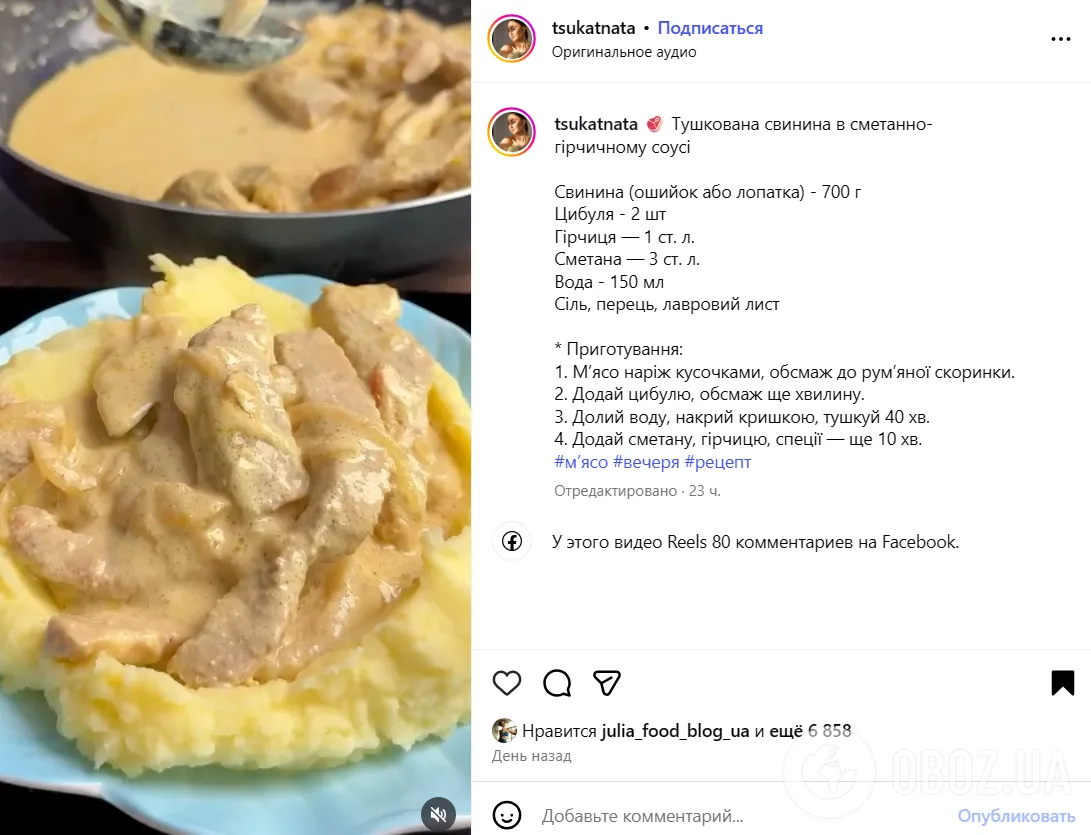 Як смачно потушкувати свинину до картоплі на вечерю: універсальний рецепт