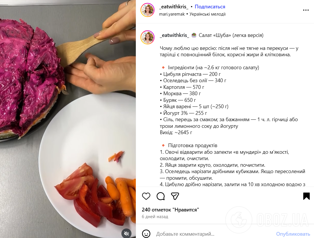 "Шуба" на Новый год, которая не навредит фигуре: как приготовить низкокалорийный праздничный салат