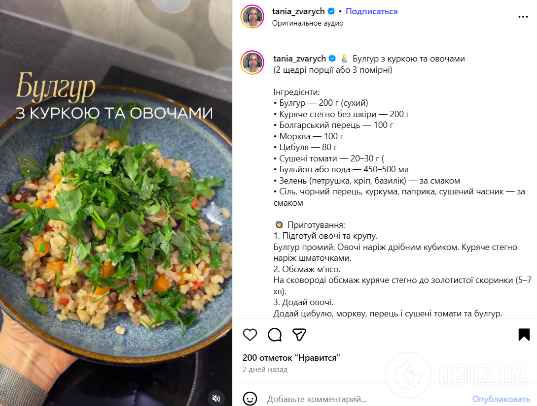 Як смачно приготувати булгур з куркою та овочами: рецепт звичної крупи по-новому