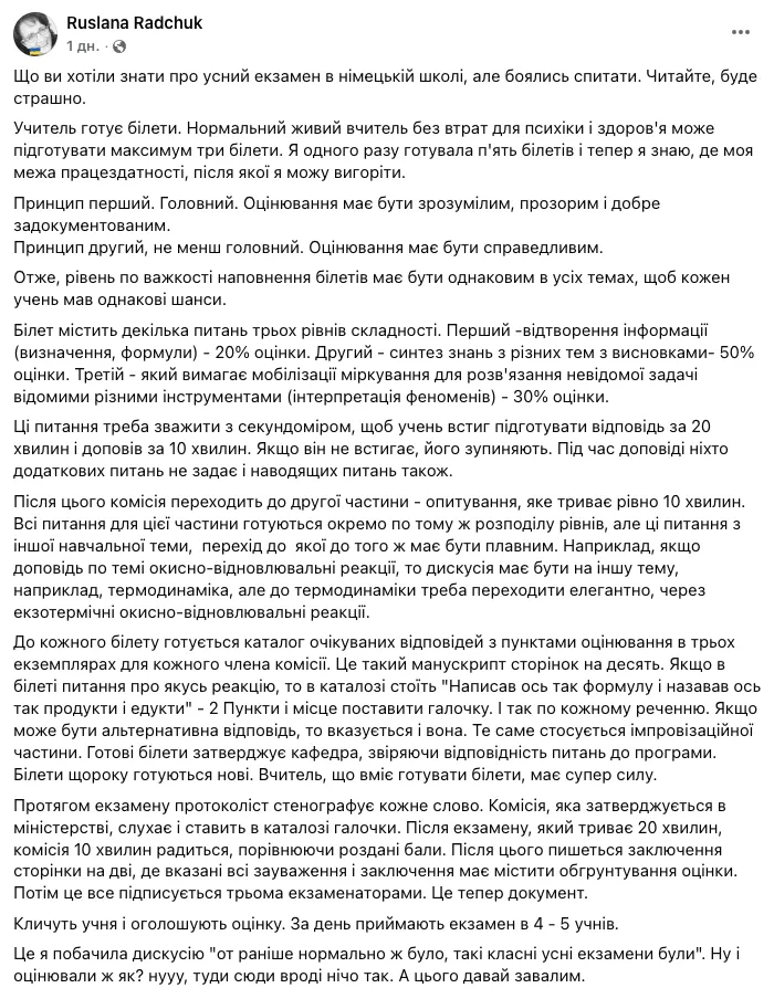 "Кожен двієчник має шанс на справедливе оцінювання". Українка розповіла про найважливіший екзамен у школах Німеччини: НМТ здається квіточками