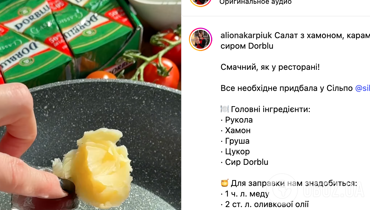 Коли олів'є набрид: легкий салат для новорічного столу із зелені, хамона та сиру