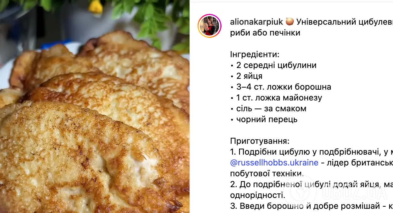 Кляр для соковитих і м'яких відбивних: знадобиться всього один овоч