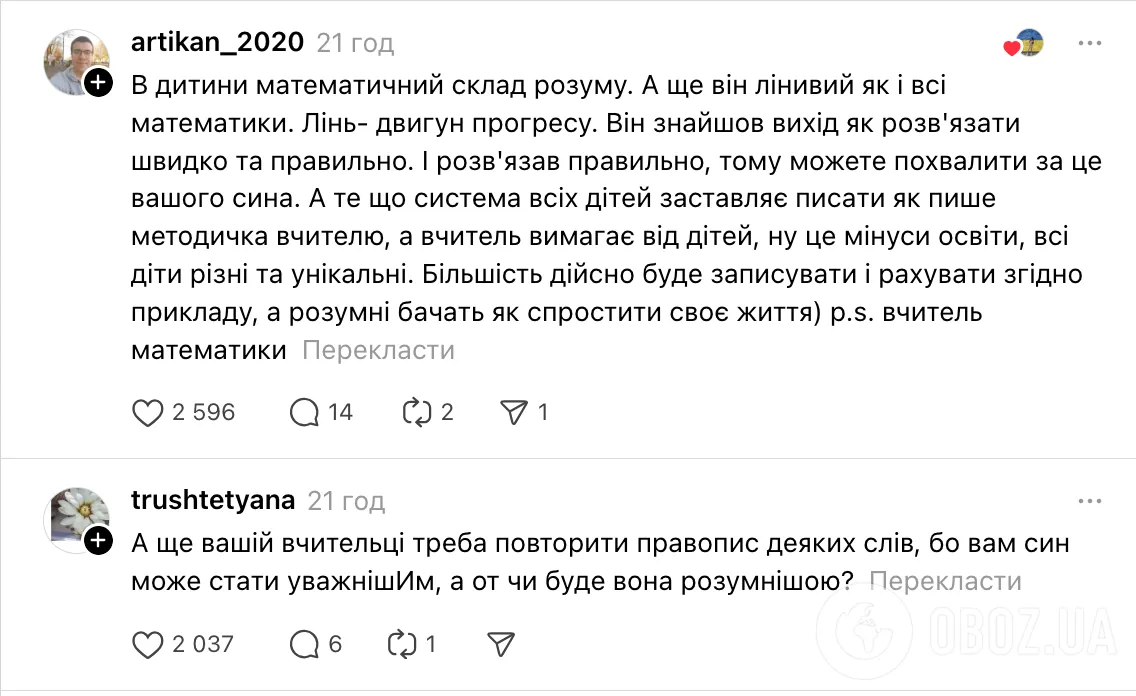 "Дивлюся зошит сина з математики – все червоне!" У мережі виникла дискусія через оцінювання вчительки в 2 класі