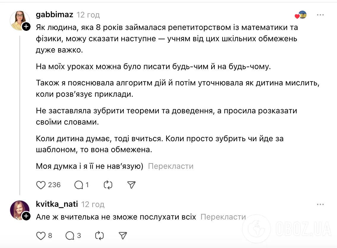 "Дивлюся зошит сина з математики – все червоне!" У мережі виникла дискусія через оцінювання вчительки в 2 класі
