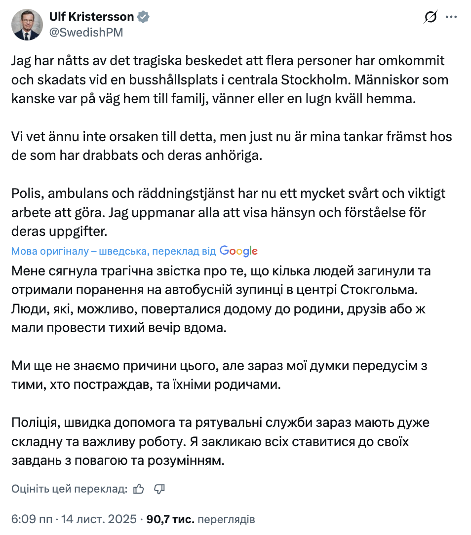 У Стокгольмі автобус протаранив зупинку: декілька людей загинули