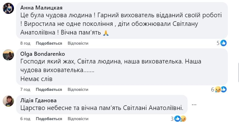 "Ежедневно дарила заботу, внимание и любовь детям": в результате ракетного обстрела Киева погибла воспитательница детсада. Фото
