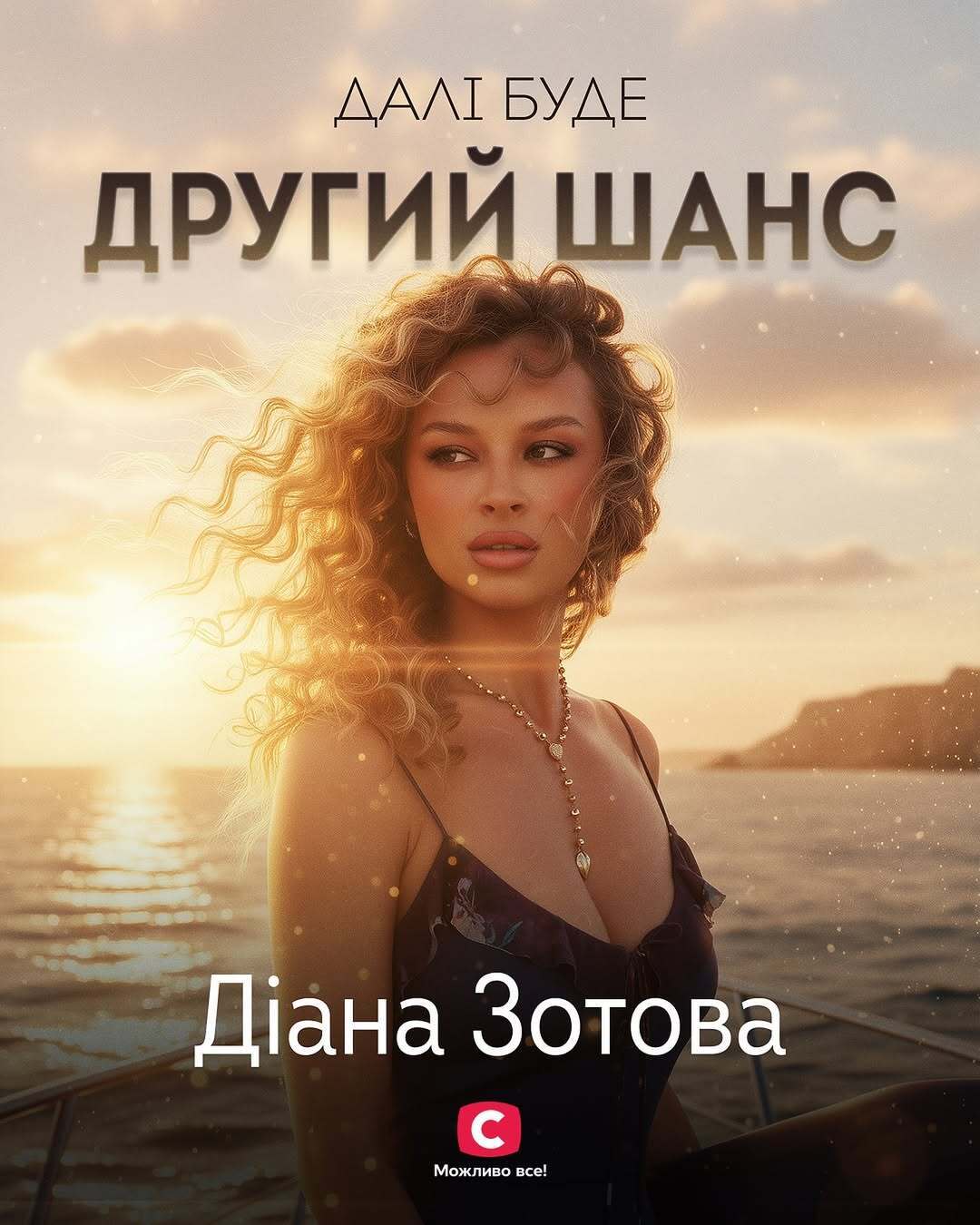 Участница "Холостяка 14" Диана Зотова эмоционально прокомментировала свой вылет из шоу из-за "незавершенных отношений" и пожаловалась на монтаж СТБ