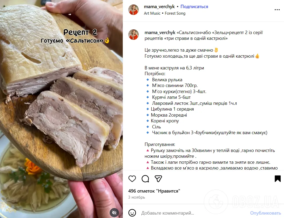 Домашній сальтисон на свята: ділимось простим рецептом традиційної страви