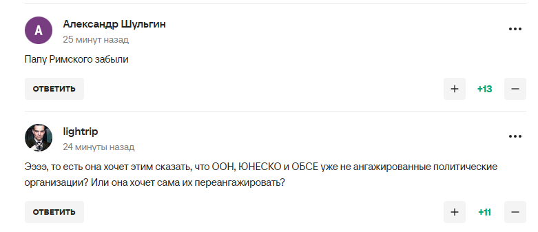 Новое решение МОК по России вызвало истерику у Захаровой. Ее высмеяли в сети