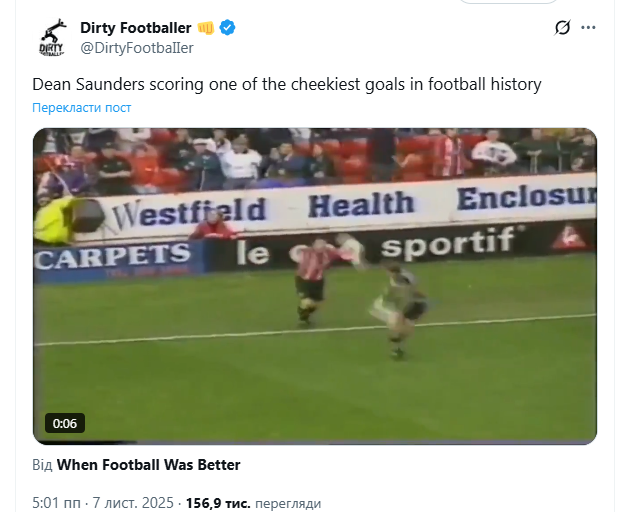 Відео "найнахабнішого голу в історії футболу" стало вірусним у мережі