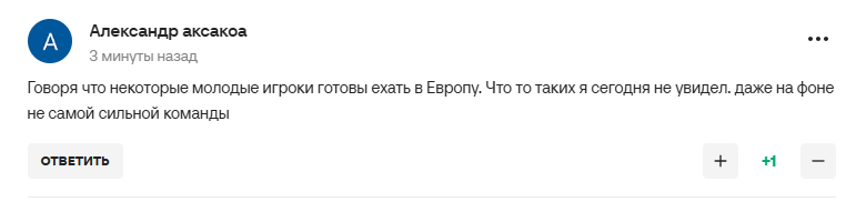 "Какой позор. Логический конец этого цирка". Сборную России по футбола унизила команда Чили. Видео