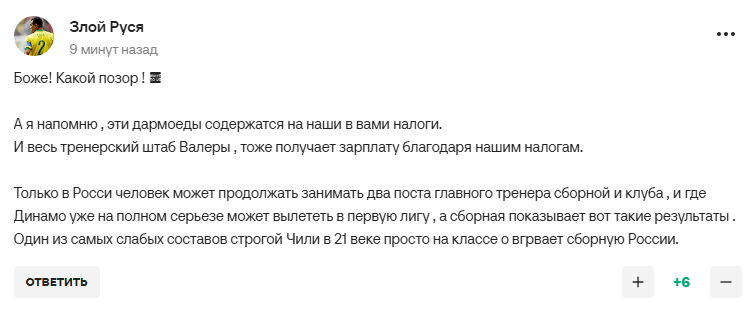 "Какой позор. Логический конец этого цирка". Сборную России по футбола унизила команда Чили. Видео