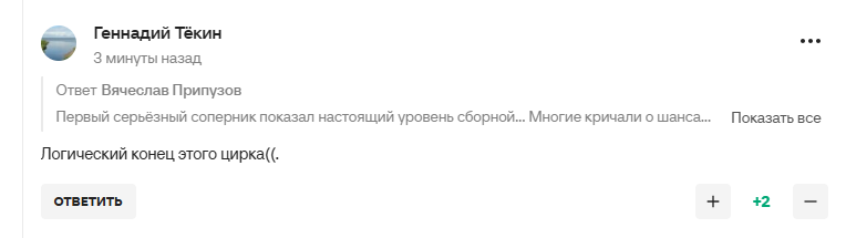 "Какой позор. Логический конец этого цирка". Сборную России по футбола унизила команда Чили. Видео