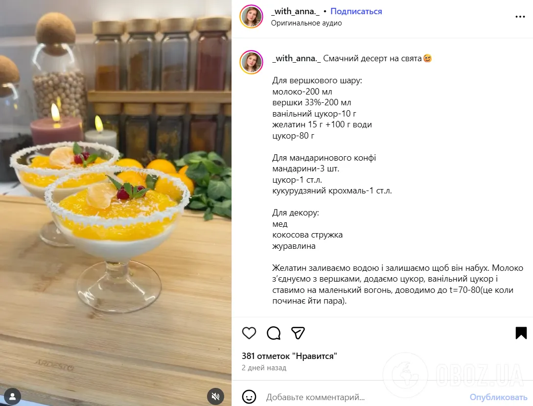 Вкусный мандариновый десерт на праздники: выпекать не придется